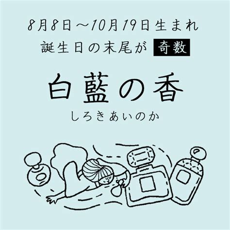 9月8日生日